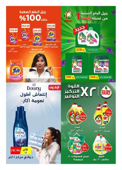 مجلة العروض الشهريه من هايبر وان 33