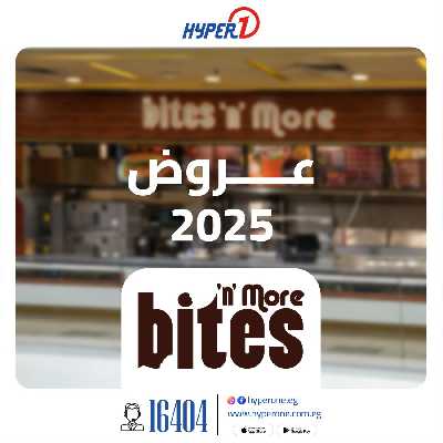 عروض اطلب اكتر توفر اكتر من هايبروان - الشيخ زايد 1