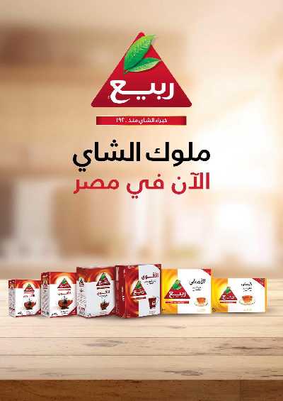 عروض السنه الجديدة من سعودى 24