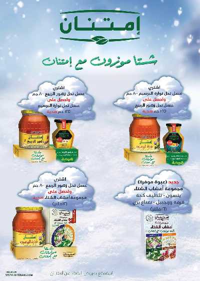 عروض السنه الجديدة من سعودى 30