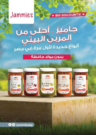 عروض السنه الجديدة من سعودى 31