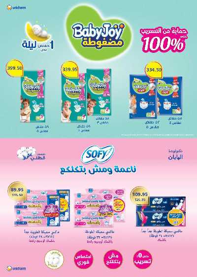 عروض السنه الجديدة من سعودى 44