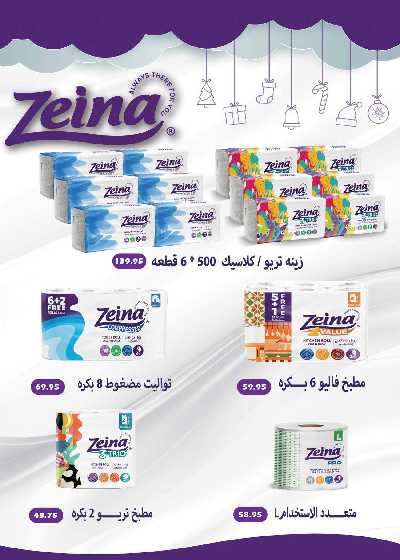 عروض السنه الجديدة من سعودى 46