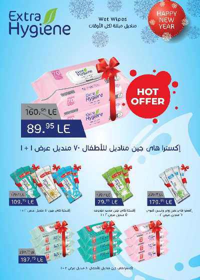 عروض السنه الجديدة من سعودى 48
