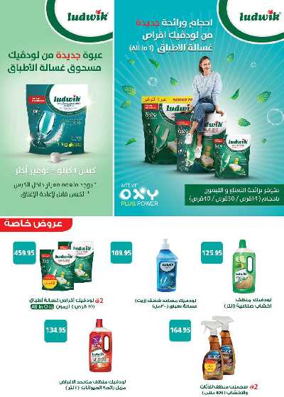 عروض السنه الجديدة من سعودى 54