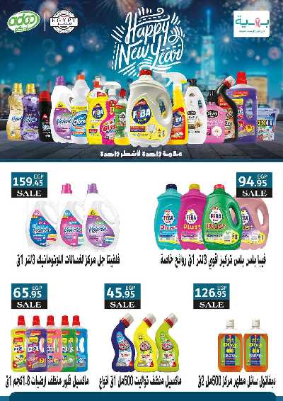 عروض السنه الجديدة من سعودى 56