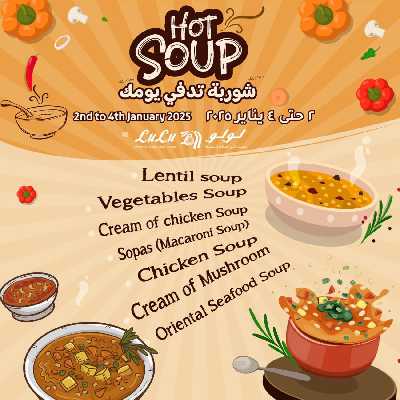 مهرجان الشوربة من لولو  1