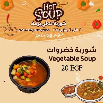 مهرجان الشوربة من لولو  3