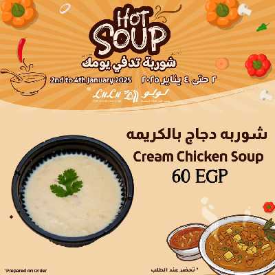 مهرجان الشوربة من لولو  4