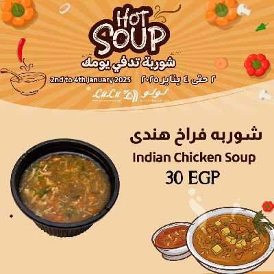 مهرجان الشوربة من لولو  6