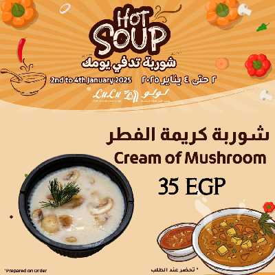 مهرجان الشوربة من لولو  7