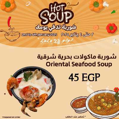 مهرجان الشوربة من لولو  8