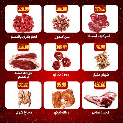عروض السنة الجديدة من سامي سلامة 12