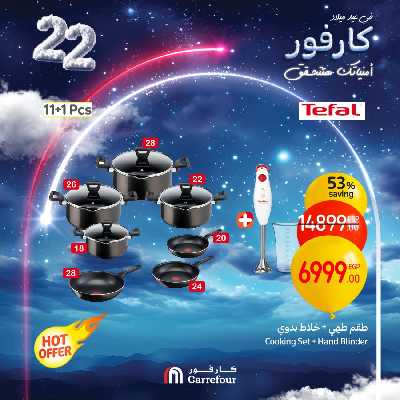 عروض اليوم الواحد من كارفور 4