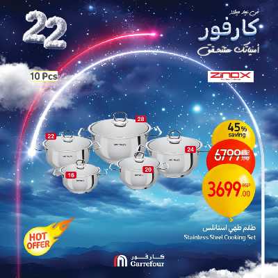 عروض اليوم الواحد من كارفور 6