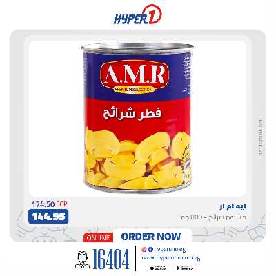 عروض الاون لاين  من هايبر وان 9