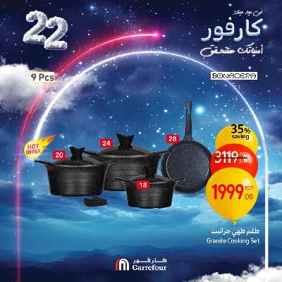 عروض اليوم الواحد من كارفور 5