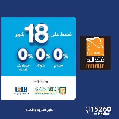 مجلة عروض العربي من فتح الله ماركت 1