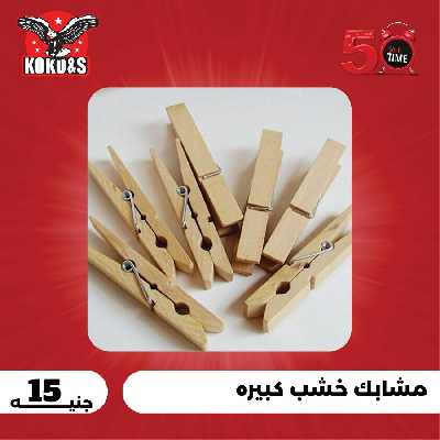 ال 50 ج من كوكو اند اس - فرع الزاوية 37