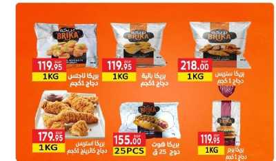 العروض الاسبوعيه من المحلاوى  5