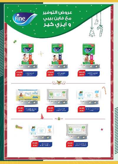عروض خاصة سبينيس  5