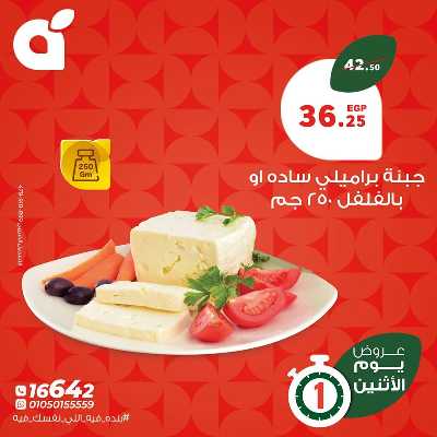 عروض الاثنين من بنده 10