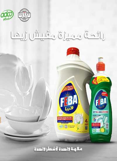 عروض الاسبوع من باسم ماركت 50