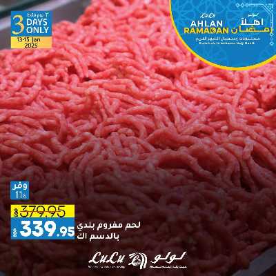 عروض منتصف الاسبوع من لولو  2