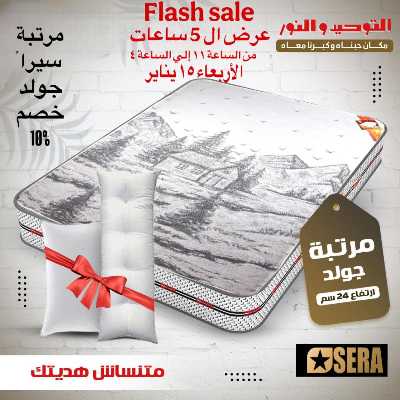 عروض الاربعاء من التوحيد والنور 9
