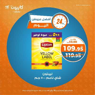 عرض الخميس من كازيون 3