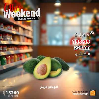 عروض الويك اند من فتح الله ماركت 10