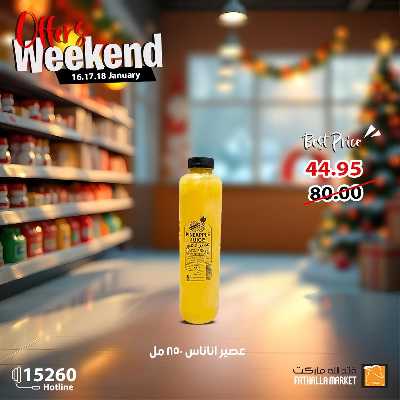 عروض الويك اند من فتح الله ماركت 13