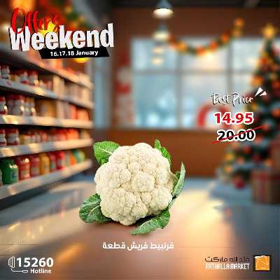 عروض الويك اند من فتح الله ماركت 5