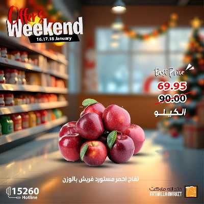 عروض الويك اند من فتح الله ماركت 8