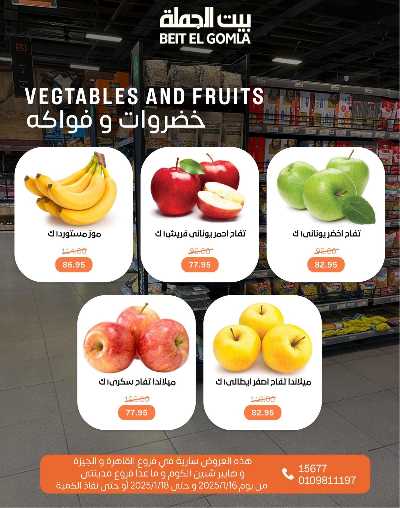 عروض الويك اند من بيت الجمله 12