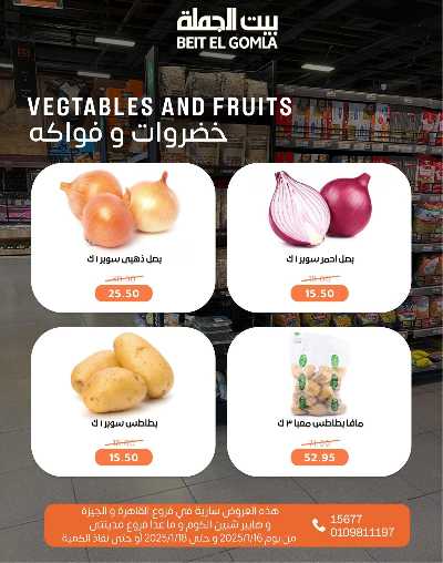 عروض الويك اند من بيت الجمله 13