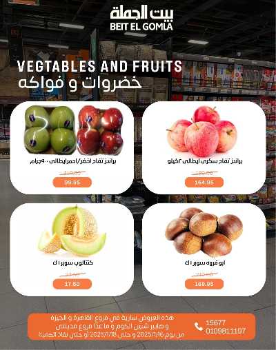 عروض الويك اند من بيت الجمله 14