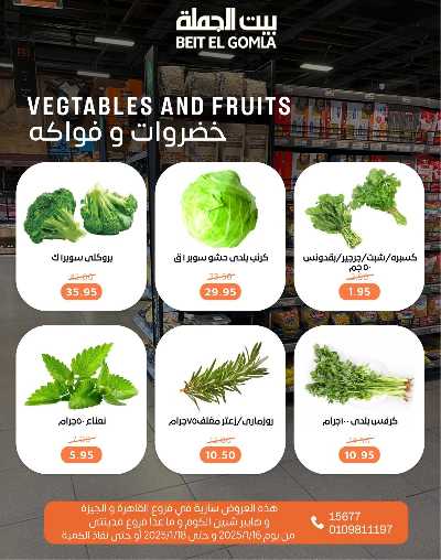 عروض الويك اند من بيت الجمله 15