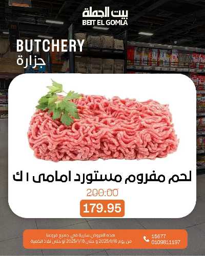 عروض الويك اند من بيت الجمله 4