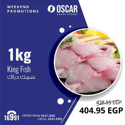 عروض اويك اند  من اوسكار 11