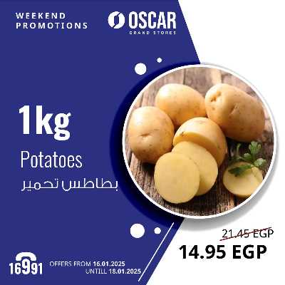 عروض اويك اند  من اوسكار 14