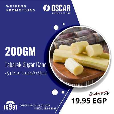 عروض اويك اند  من اوسكار 17