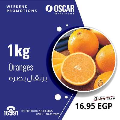 عروض اويك اند  من اوسكار 18
