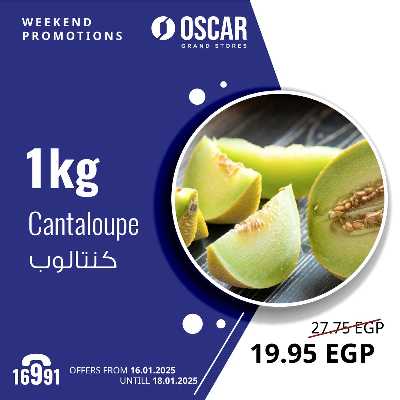 عروض اويك اند  من اوسكار 19