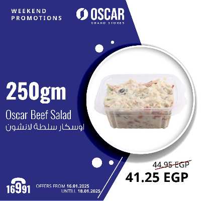 عروض اويك اند  من اوسكار 28