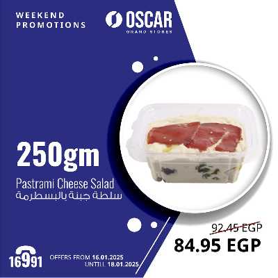 عروض اويك اند  من اوسكار 29
