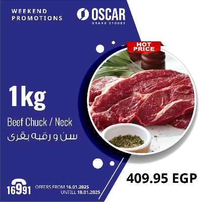 عروض اويك اند  من اوسكار 3