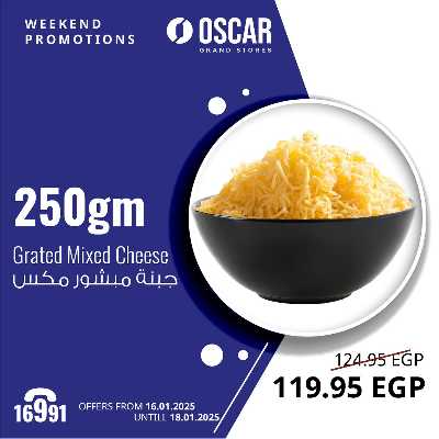 عروض اويك اند  من اوسكار 30