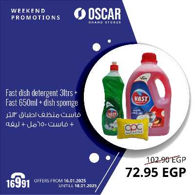 عروض اويك اند  من اوسكار 31