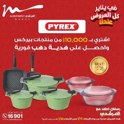 عروض الأجهزه المنزليه من المرشدى 62